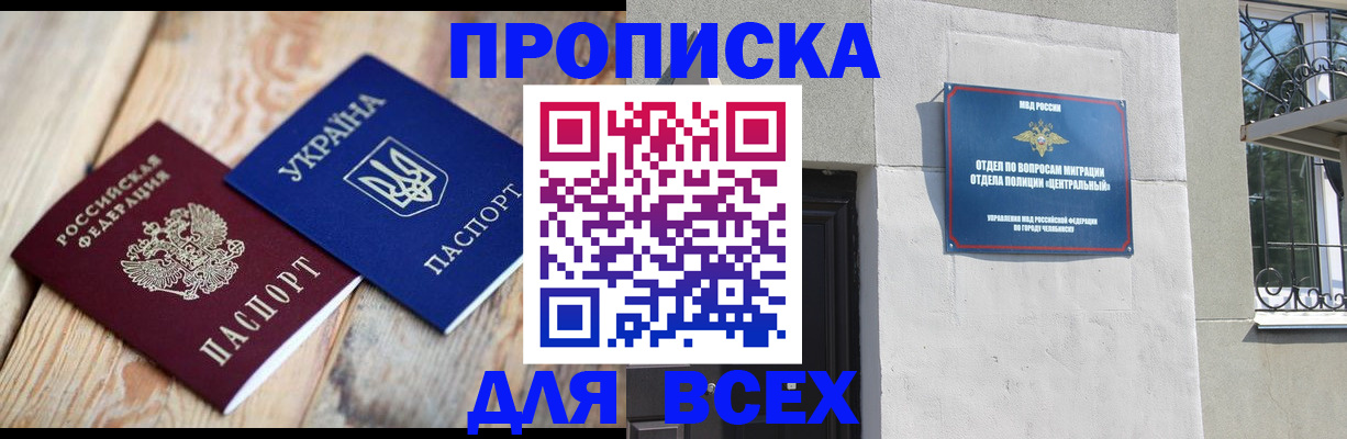 регистрация для школы в Почепе