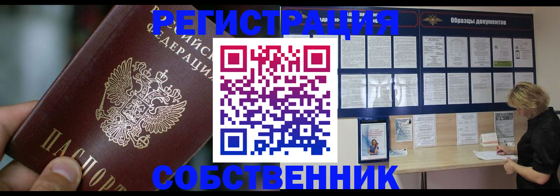 прописка для кредита в Почепе